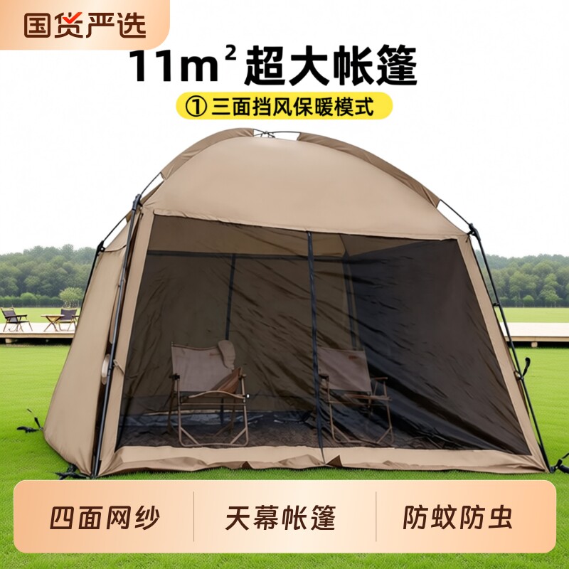 户外蚊帐帐篷天幕一体式遮阳棚防雨防晒凉亭庭院露营防蚊虫网纱棚