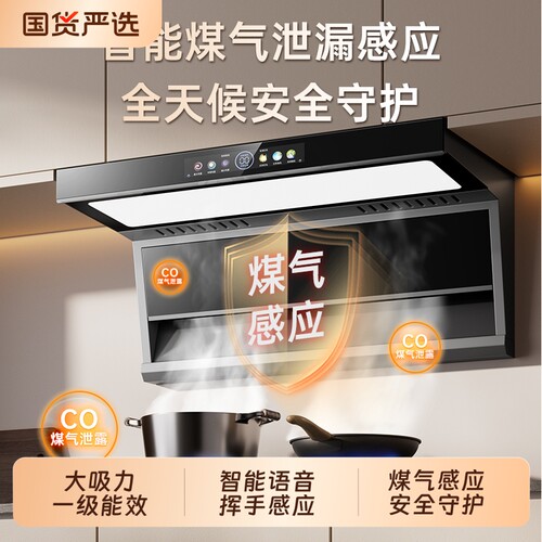 尚檀顶侧双吸油烟机7字型大吸力
