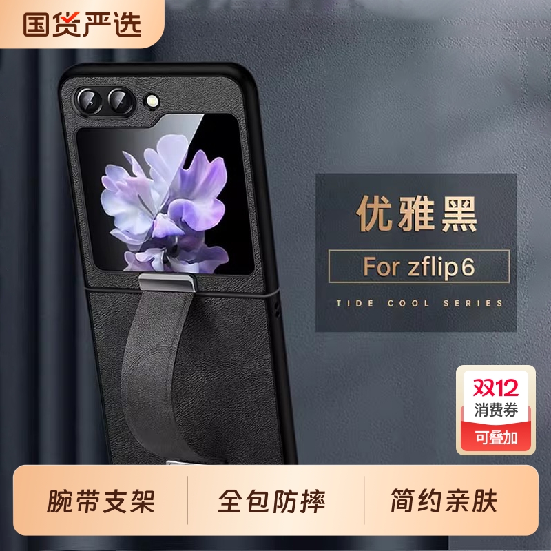 三星zflip5素皮简约全包防摔
