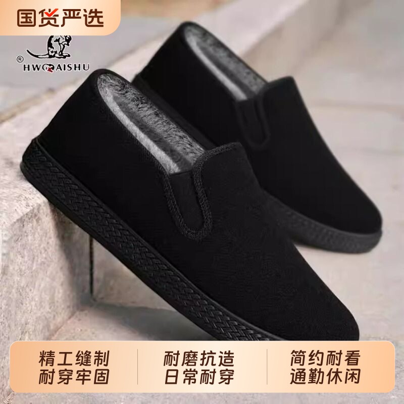 棉鞋男冬季加绒加厚保暖老北京布鞋软底防滑爸爸棉靴一脚蹬上班鞋