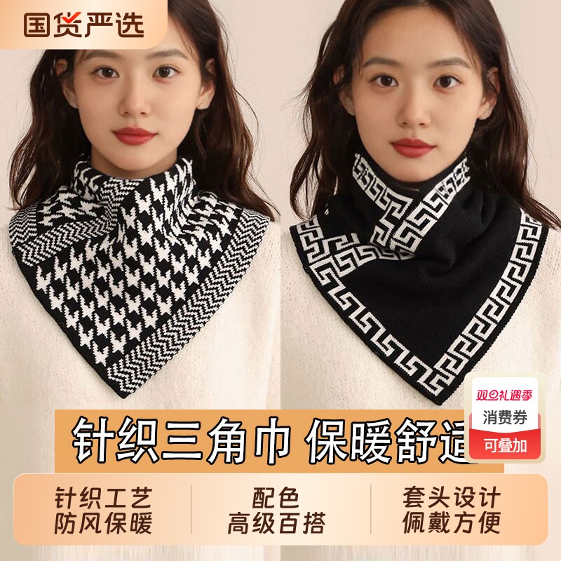 冬季防风围脖围巾女冬季秋冬季护颈防寒百搭脖套保暖三角围巾围脖