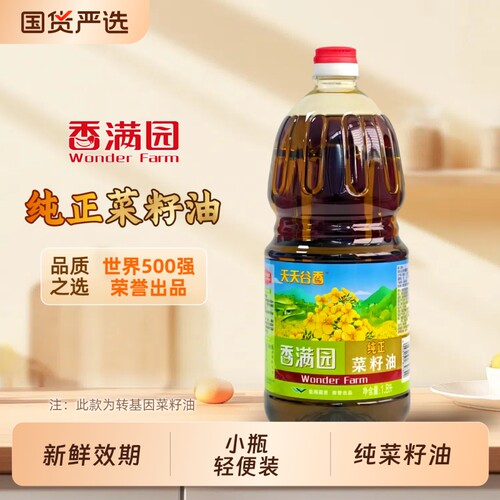 香满园菜籽油小瓶装食用油天天谷香纯正1.8L浸出家用纯菜油香油