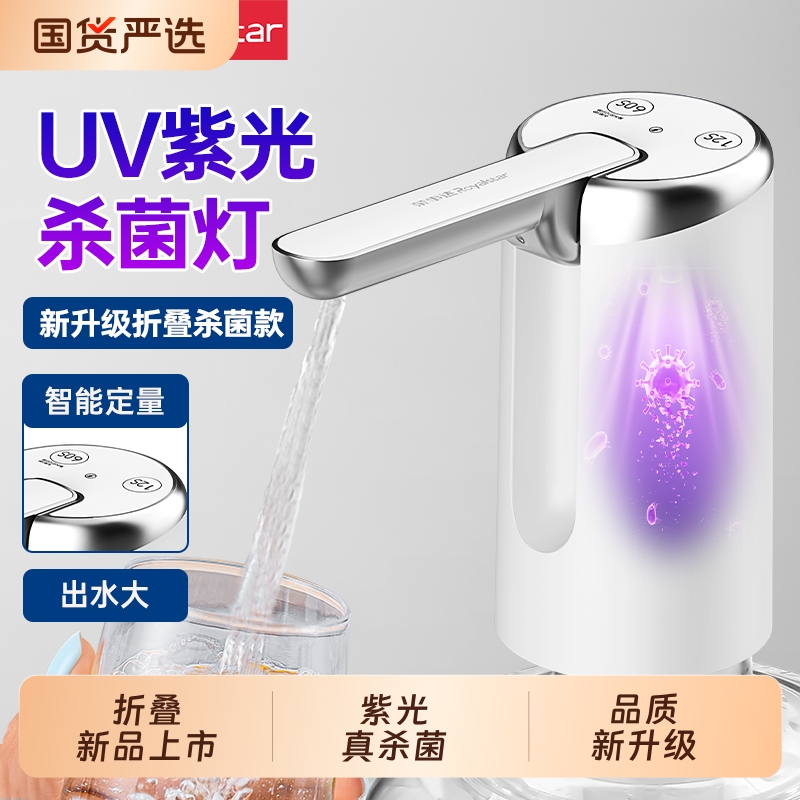 荣事达电动抽水器桶装水压水器折叠矿泉水抽水泵饮水机吸水器出水