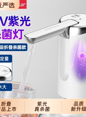 荣事达电动抽水器桶装水饮水机压水器矿泉水抽水泵吸水器出水水桶