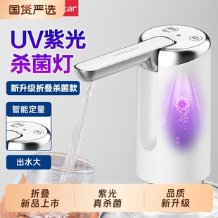 荣事达电动桶装水抽水器饮水机压水器矿泉水抽水泵吸水器出水水桶