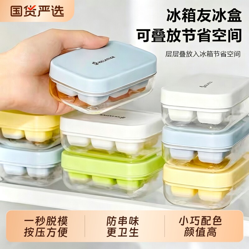 冰块制冰神器夏季家用食品级软硅胶冰盒迷你小冰格冻冰块冰球冰箱