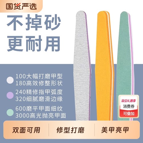 指甲锉修美甲专用搓条抛光打磨条