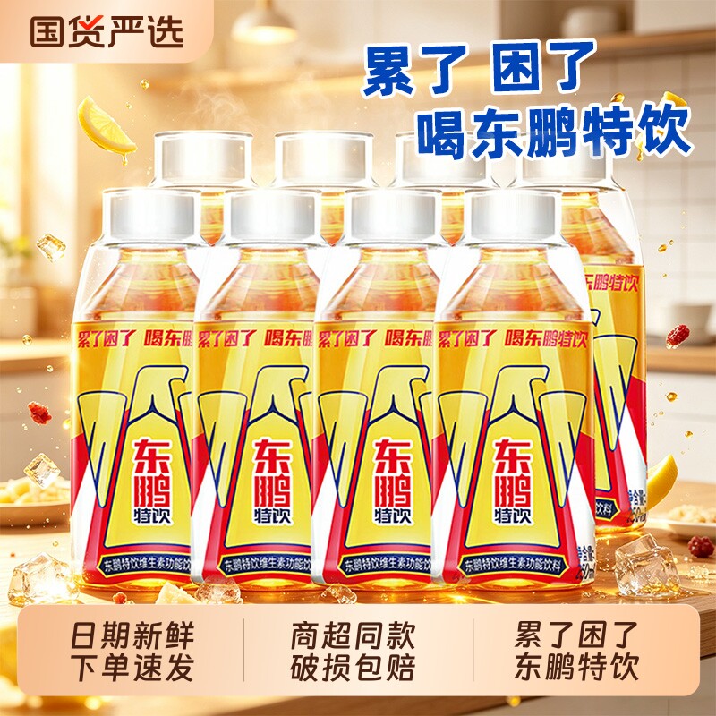 东鹏特饮小‘金’瓶 20.9元 - 86线报