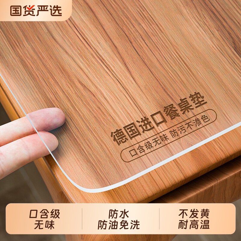 透明软玻璃无邻苯环保无味餐桌垫图片