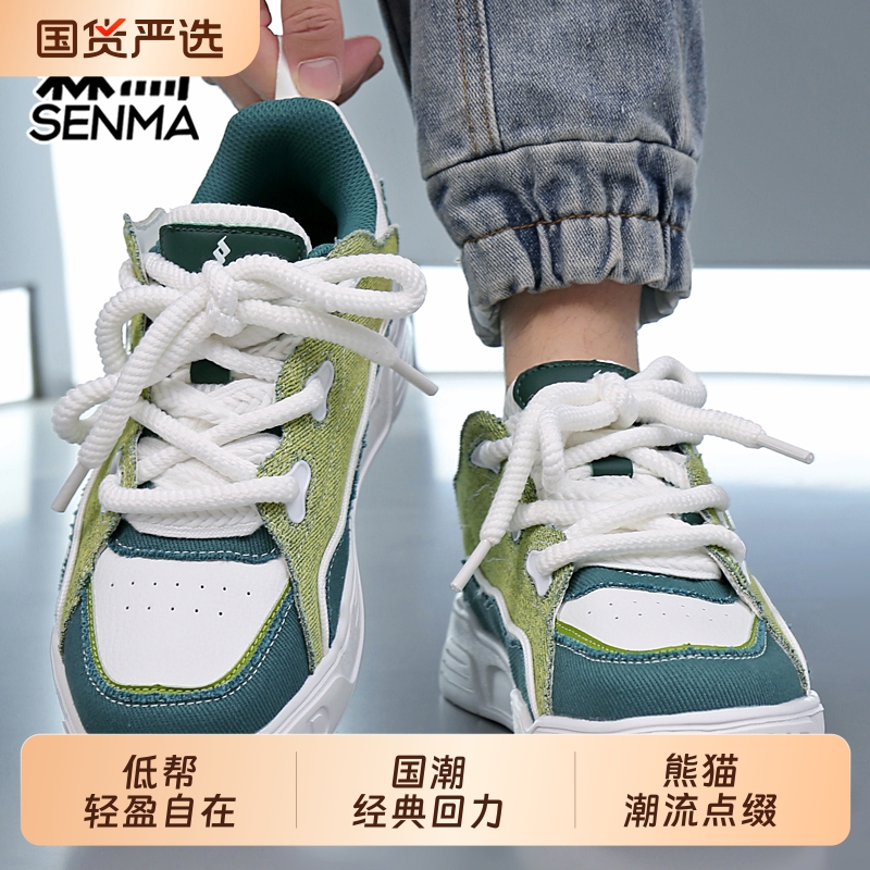 森马胖脚宽肥大码男鞋41到43厚底板鞋新款加宽加肥休闲运动设计感