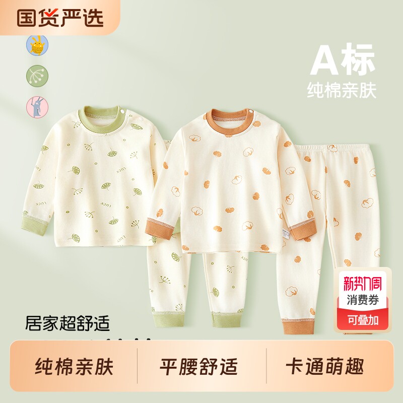 婴儿宝宝秋衣秋裤套装春秋季纯棉保暖内衣分体家居服儿童衣服秋冬