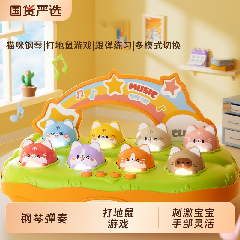 新年儿童打地鼠玩具钢琴益智早教宝宝智力开发男女孩生日礼物猫咪