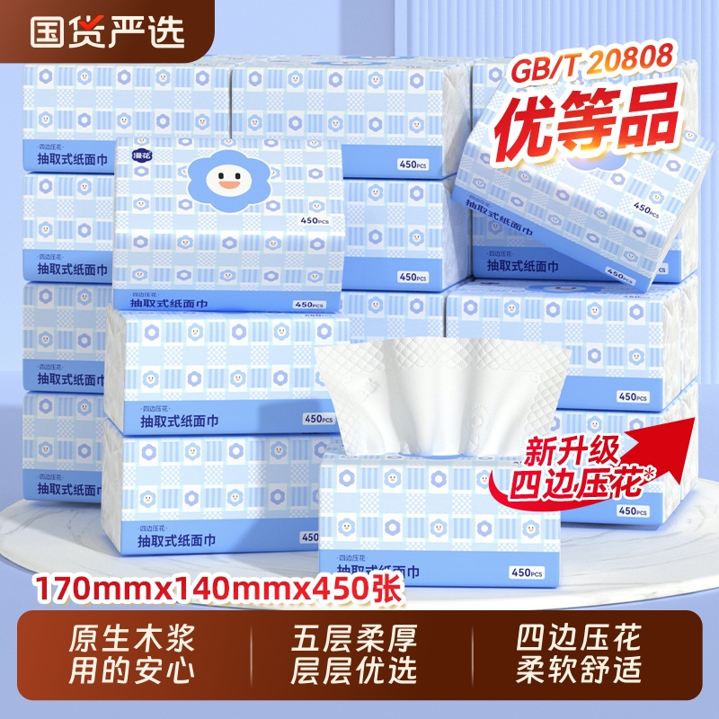 漫花原生木浆抽取式家用面巾纸宿舍实惠餐巾纸卫生纸整箱纸巾无香