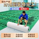 装 一次性铺地砖地板贴革防潮膜 修地面瓷砖保护膜加厚耐磨保护家装