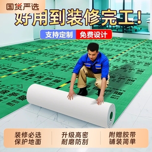 装 一次性铺地砖地板贴革防潮膜 修地面瓷砖保护膜加厚耐磨保护家装