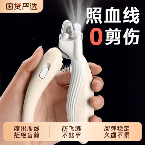 猫咪指甲剪带灯狗狗剪指甲神器猫