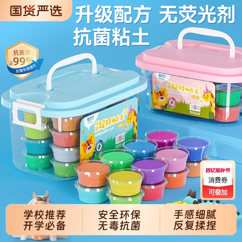 24色超轻粘土小学生专用儿童无毒幼儿园黏土橡皮泥彩泥工具不粘手