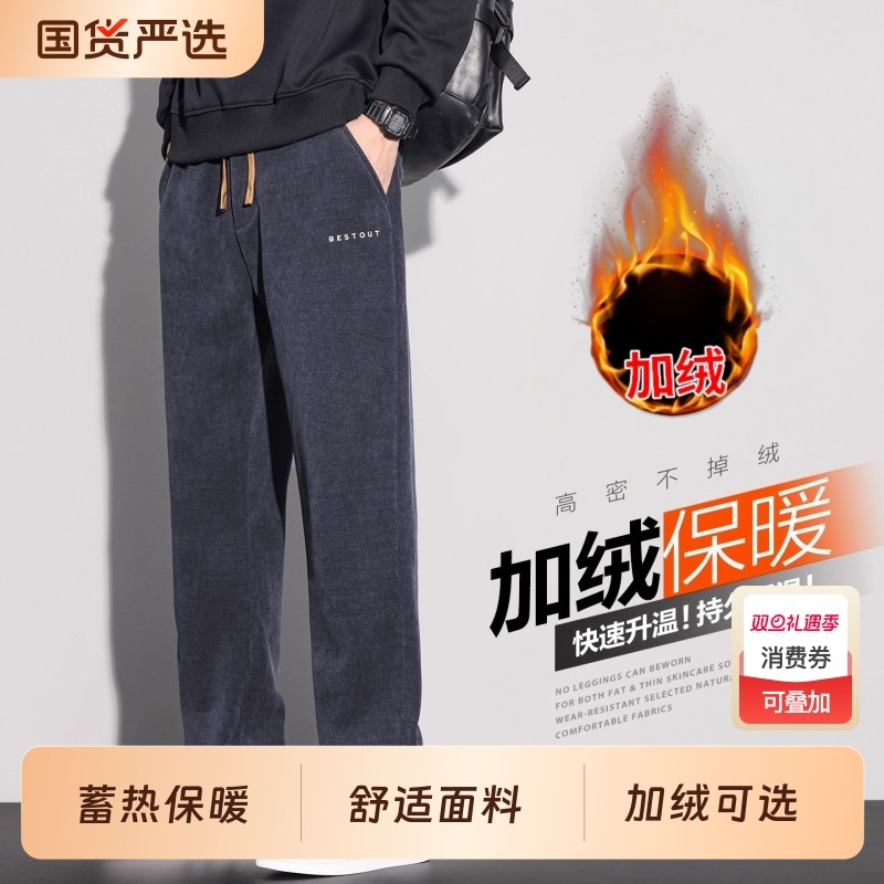灯芯绒加绒裤子男款秋冬季运动卫裤直筒休闲裤阔腿抓绒裤男裤