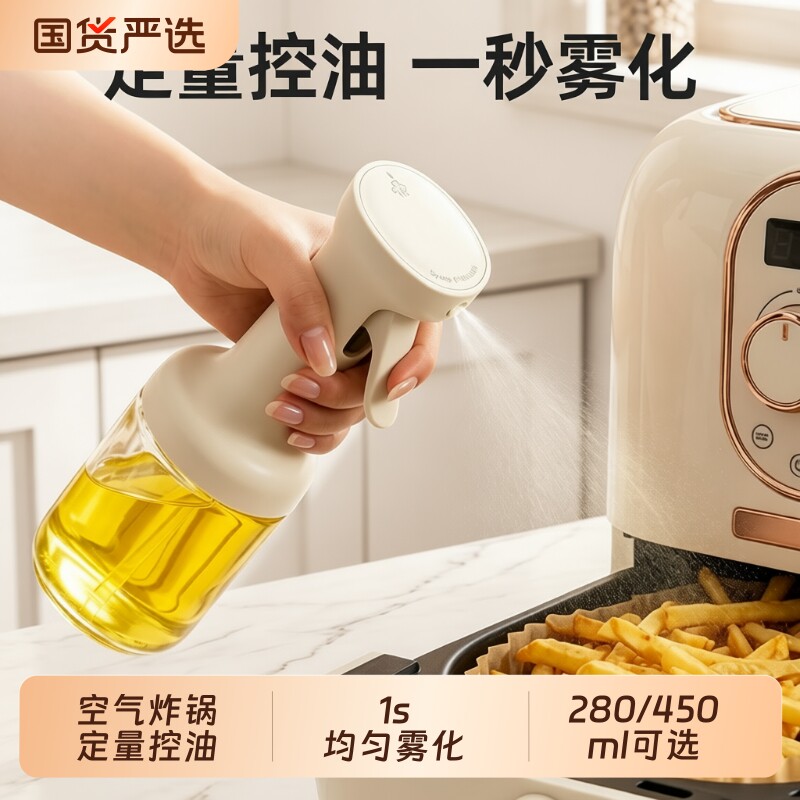 空气炸锅喷油壶雾化大容量图片