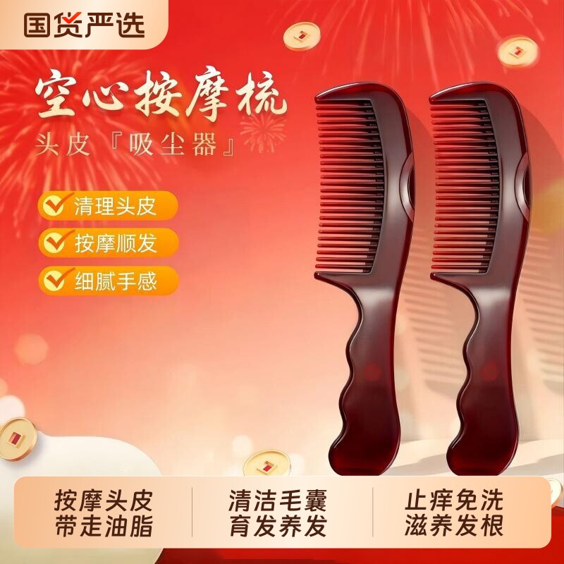 去空心梳油脂粒子按摩梳能量梳免洗头去清洁梳女士梳头便携静电
