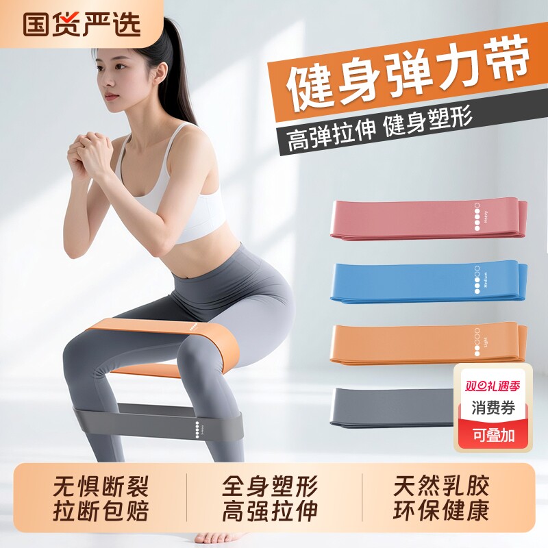 瑜伽弹力带练臀阻力带健身女翘臀神器拉伸弹力圈练深蹲训练拉力带