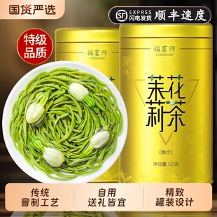 茉莉花茶茶叶特级浓香型春茶自己喝冷泡耐泡碧螺春绿茶飘雪罐装