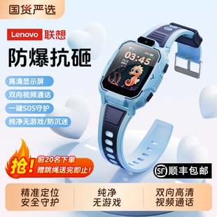 联想/Lenovo Q1S儿童电话手表4G全网通可插卡大屏视频通话GPS精准定位长续航防水男女孩子小学生礼物智能手表