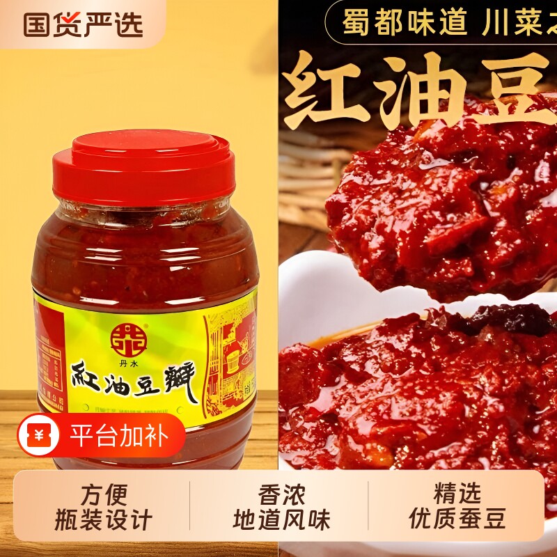 丹水红油豆瓣酱保存辣椒酱火锅底料炒菜商用调味料豆酱正宗桶装