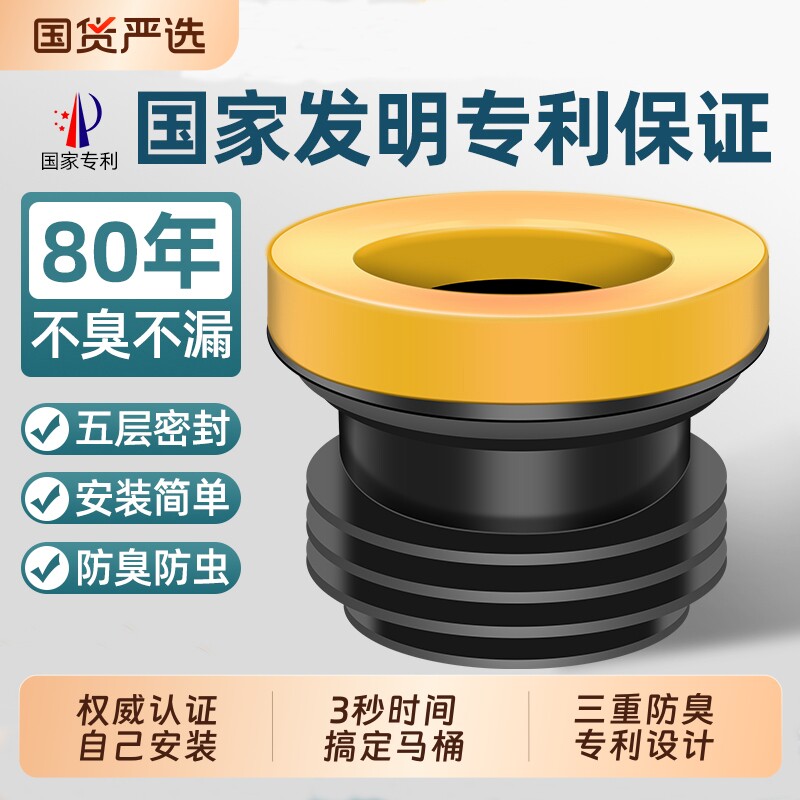 马桶配件法兰密封圈通用款防臭防漏加厚加长坐便器底部下水口橡胶
