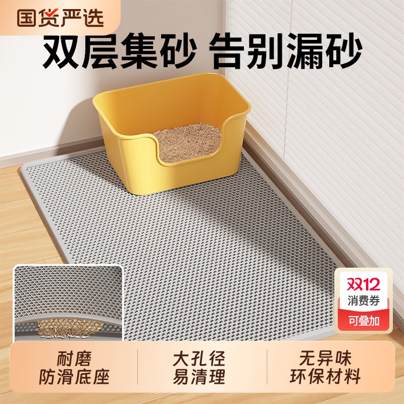 超大猫砂垫防带出|超2000次加购