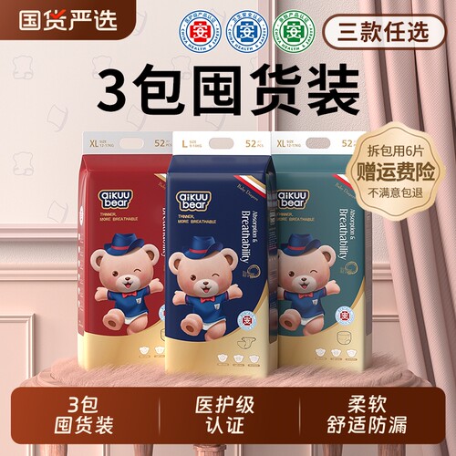 名典熊拉拉裤纸尿裤医护级柔软
