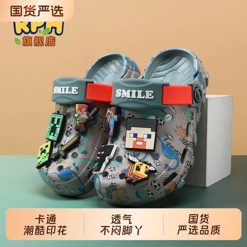 我的世界洞洞鞋儿童拖鞋夏季小孩宝宝凉鞋软底防滑青少年男孩沙滩