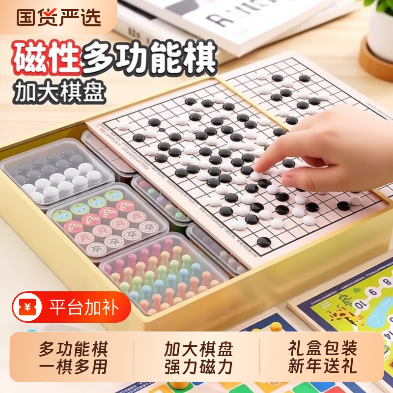 五子棋多功能棋盘飞行棋跳儿童类益智玩具斗兽磁吸礼物二合一磁性