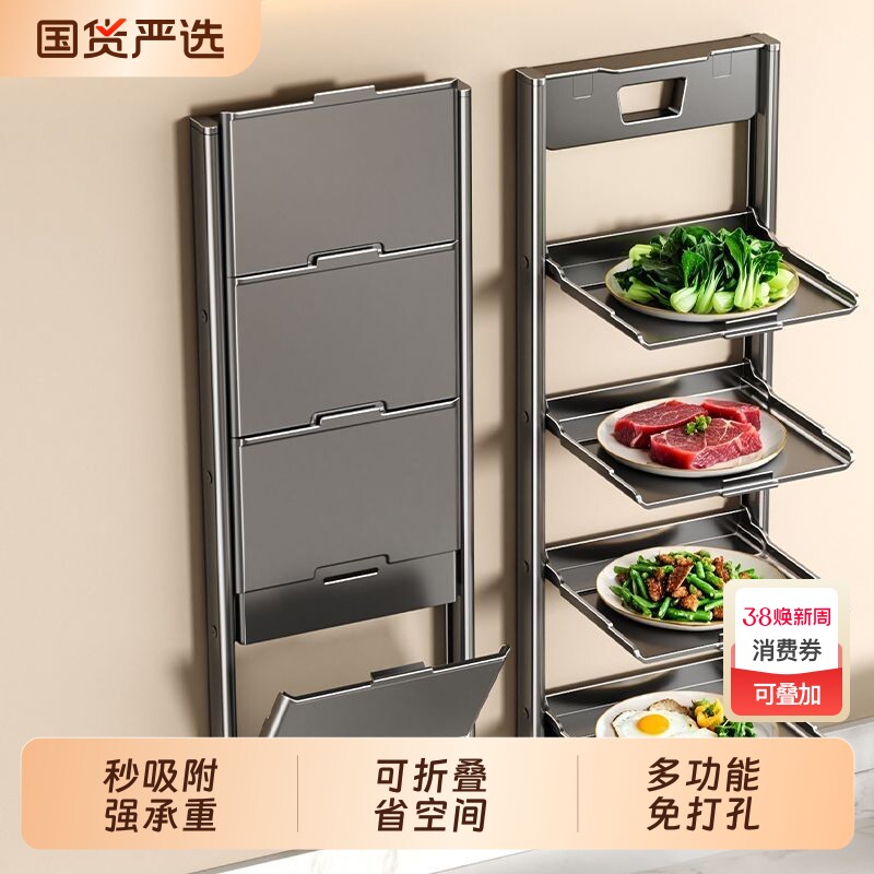 厨房备菜配菜盘置物架吸盘多层折叠免打孔火锅家用壁挂收纳架子