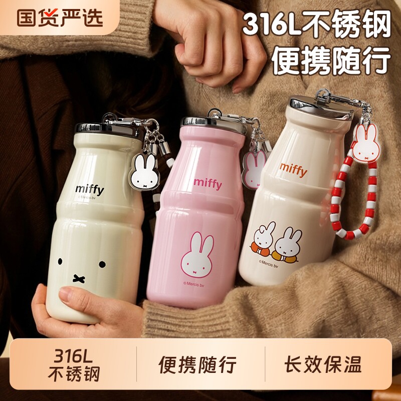 hoomey米菲保温杯女便携小巧高颜值小容量口袋迷你水杯子生日礼