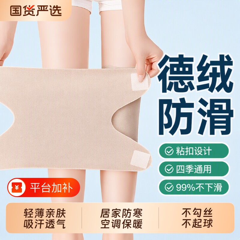 半月板女保暖护膝德绒男跑步运动膝盖关节保护套护具夏季防寒防滑