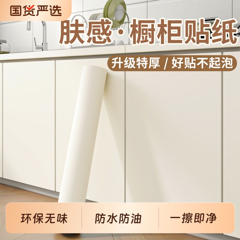 厨房防水橱柜贴纸|超2000次加购图片