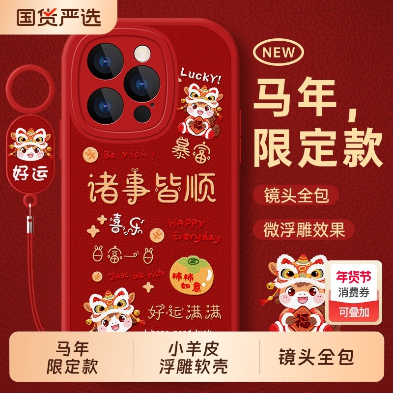 适用苹果17pro手机壳iphone16promax保护ipone15套17Air马年14plus防摔i16e外壳13pm全包12mini男ip11女max,3C数码配件,手机保护套/壳,淘宝优惠券,粉丝福利购,淘宝优惠卷