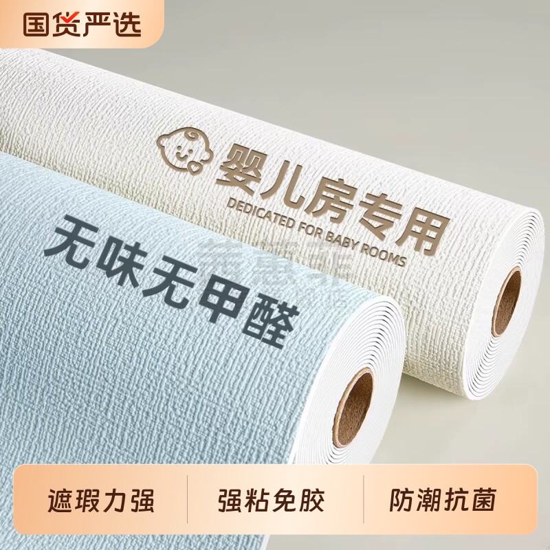 掉灰墙专用加厚壁纸遮丑立体墙面装饰贴纸翻新卧室自粘贴防水防潮