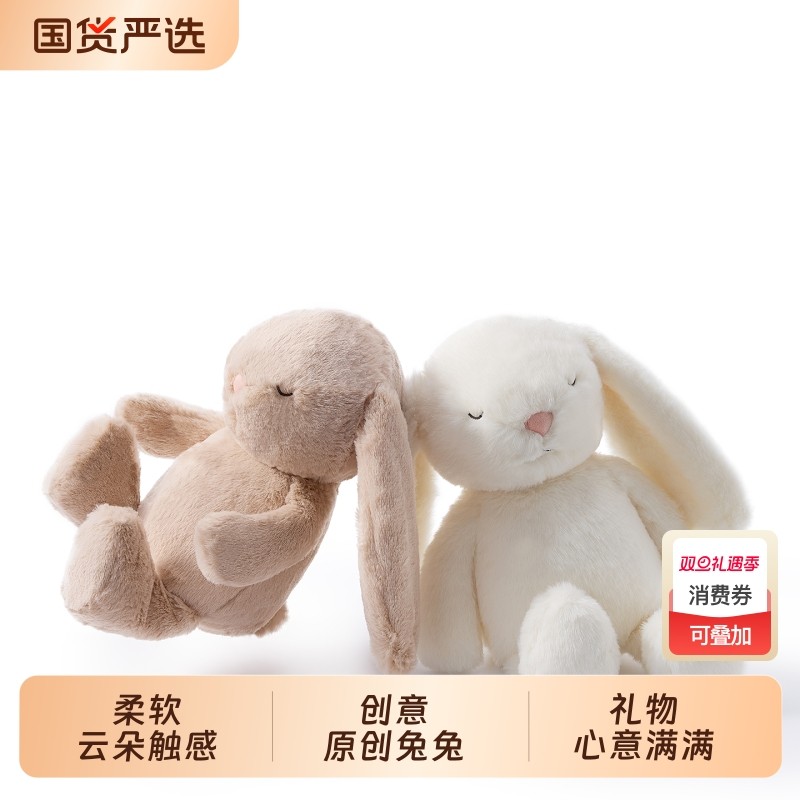 创意长耳兔毛绒玩具公仔睡觉抱兔兔原创生日礼物送女生闺蜜儿童