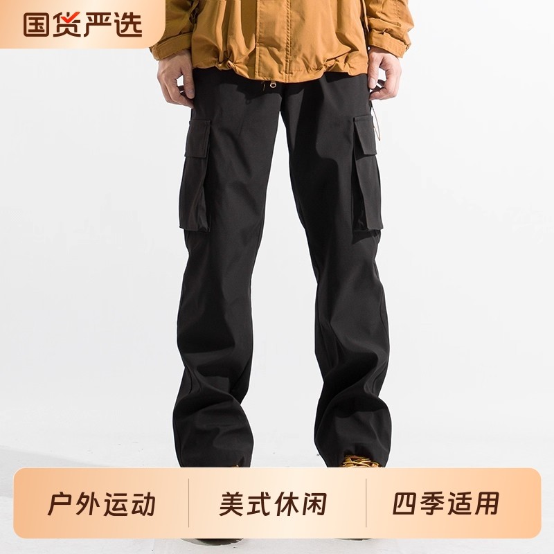 秋季男生休闲黑色直筒工装裤美式登山裤户外冲锋裤子男款潮牌