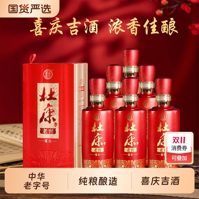 酒祖杜康浓香型白酒50度500ml*6瓶整箱纯粮食酒高粱酒老窖婚礼