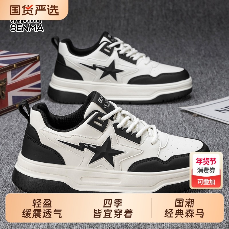 森马男鞋2026新款春夏季男士休闲鞋透气潮流运动板鞋男子经典黑色,运动鞋new,运动休闲鞋,淘宝优惠券,粉丝福利购,淘宝优惠卷