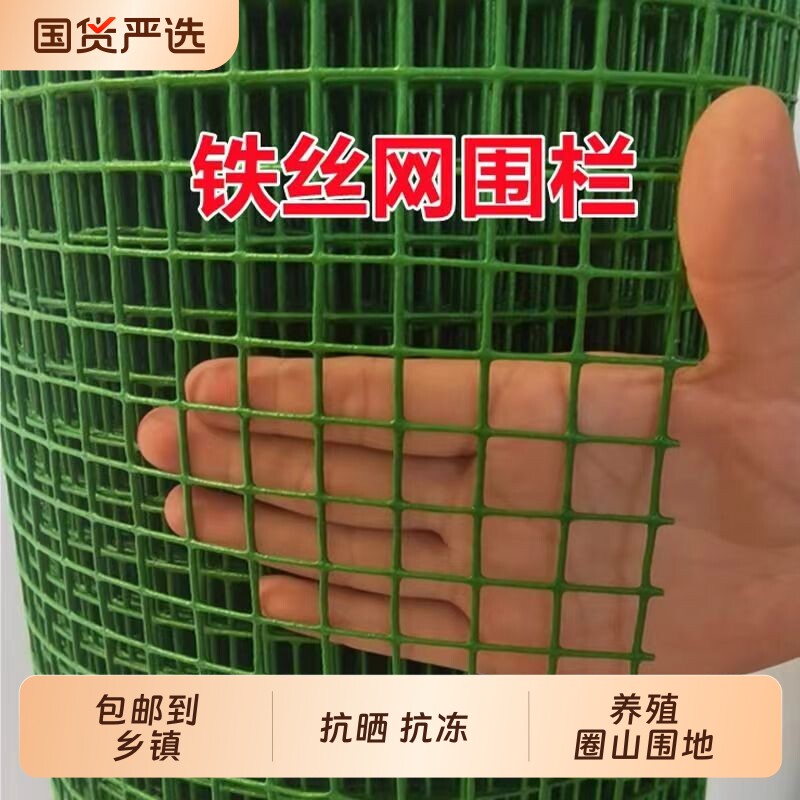 铁丝网围栏网围栏荷兰网加硬养鸡栅栏防护网菜园网格护栏防鼠宠物