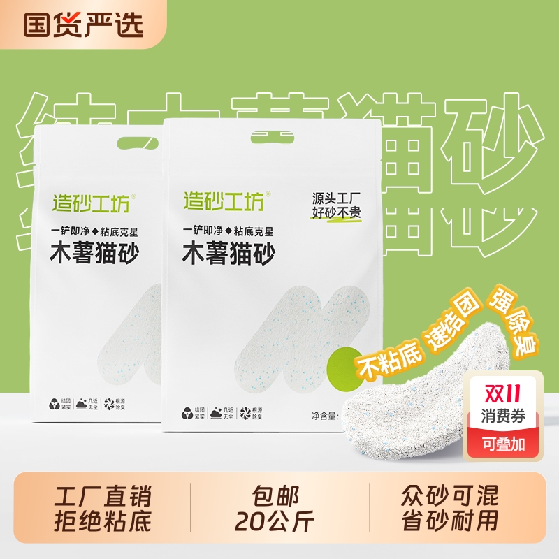 纯木薯猫砂包邮20公斤除臭近无尘