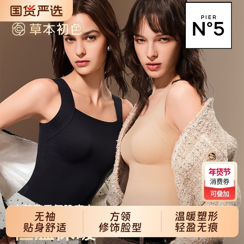 草本初色带胸垫背心保暖内衣女士2026秋冬内搭打底香氛肌贴身肤色