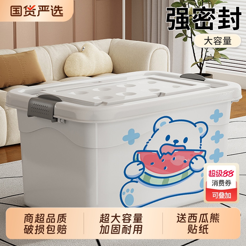 塑料收纳箱超大衣服玩具储物箱