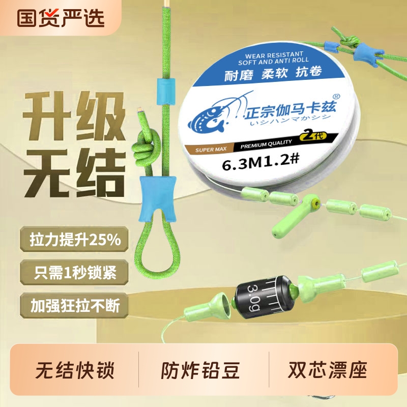 正宗伽马卡兹线组进口无结线组