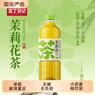 豆丁日记茉莉花茶夏季 无糖茶饮0糖0卡0脂600ml饮料整箱国货