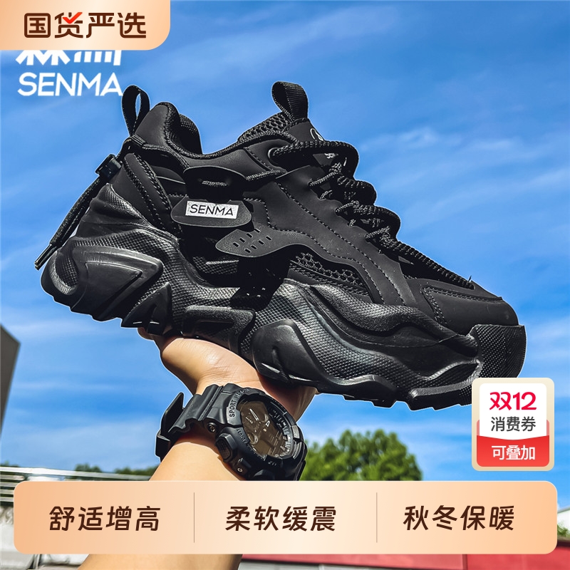 森马男鞋2025春季新款厚底增高老爹鞋港风青少年运动黑色潮鞋耐磨